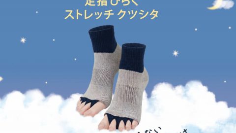 20260624【丸栄日産】足の指を拡げられるおやすみクツシタ