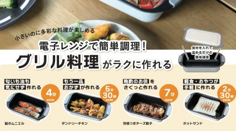 20260629【CBジャパン】料理を時短で簡単に作るアイテムがあるんだよ
