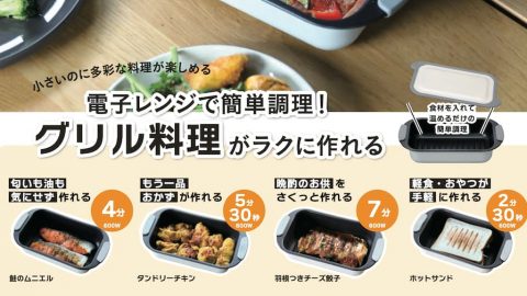 20260629【CBジャパン】料理を時短で簡単に作るアイテムがあるんだよ