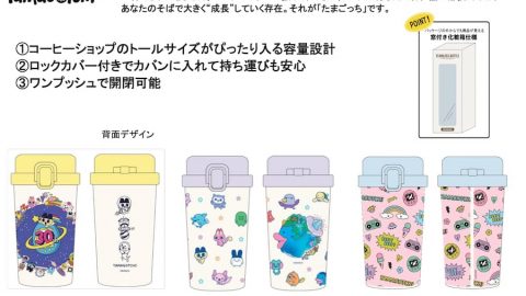 20260703【東亜金属】たまごっちが再ブーム到来！若い世代から昔のブームを知っている世代まで！