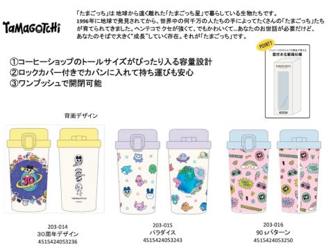 20260703【東亜金属】たまごっちが再ブーム到来!若い世代から昔のブームを知っている世代まで!