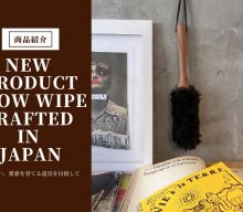 【商品紹介：SLOW WIPE】Made in Japanの新提案。オリジナル商品「SLOW WIPE」が生まれるまで