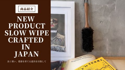 【商品紹介：SLOW WIPE】Made in Japanの新提案。オリジナル商品「SLOW WIPE」が生まれるまで
