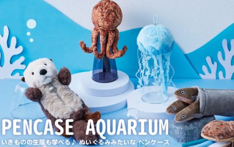 20260721【セトクラフト】最近押している海の生き物シリーズ