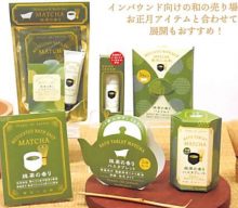20260722【チャーリー】インバウンドも後押しする抹茶シリーズ