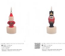 20260730【志成販売】毎年人気のクリスマスアイテムの案内があがったよ