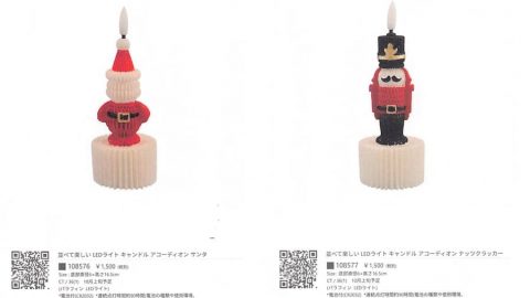 20260730【志成販売】毎年人気のクリスマスアイテムの案内があがったよ