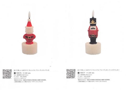20260730【志成販売】毎年人気のクリスマスアイテムの案内があがったよ