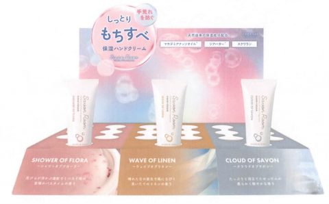 20260731【晴香堂】1年越しのハンドクリームがついにお披露目です
