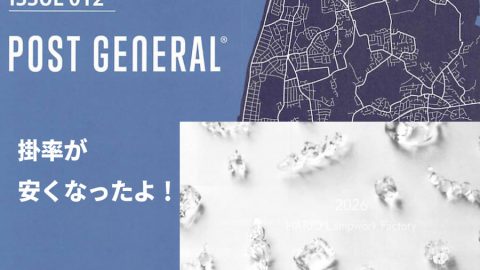 【掛率ダウン】クレエPGとハリオLWFの掛率が下がりましたよ！