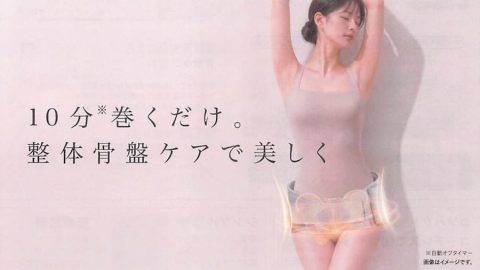 20260803【アテックス】骨盤を立てることが全ての始まり