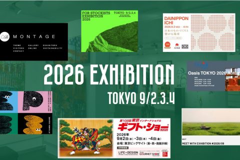 【展示会】9/2~より東京で大型の展示会がいくつか開催されます！！