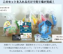 20261016【シャオール】セット組みされているので導入が簡単なクムタスのキャンペーン！
