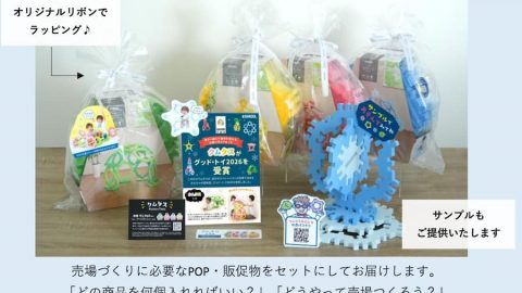 20261016【シャオール】セット組みされているので導入が簡単なクムタスのキャンペーン！