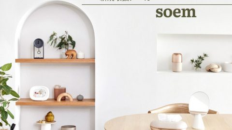 【新規取扱：soem】暮らしも収納もアップデート！人気ブランドを生み出す総合家庭用品メーカー